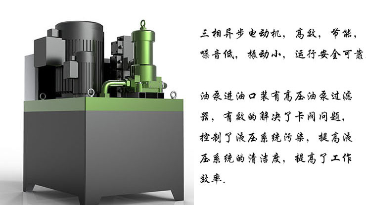 力邦四柱液壓機液壓油箱及油泵裝置